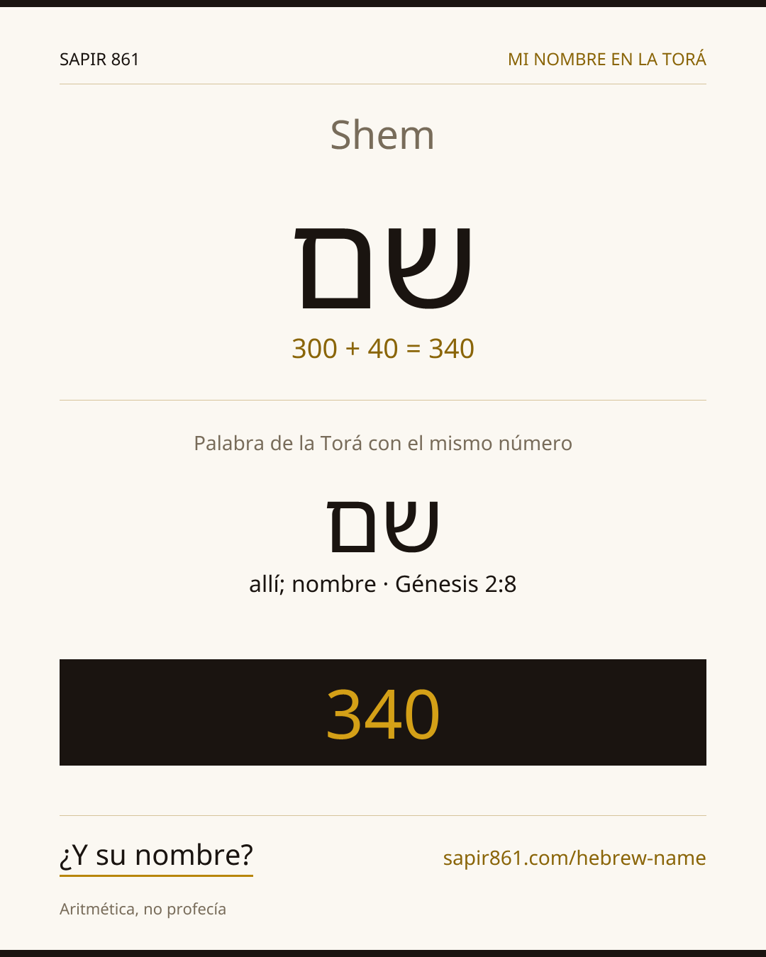 Shem — שם