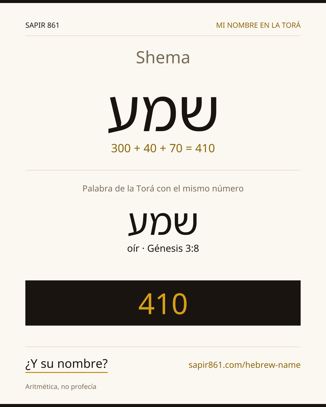 Shema — שמע