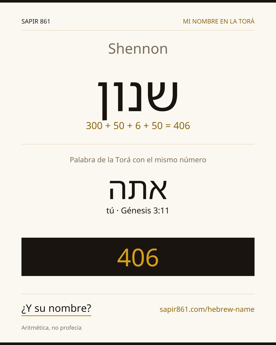 Shennon — שנון
