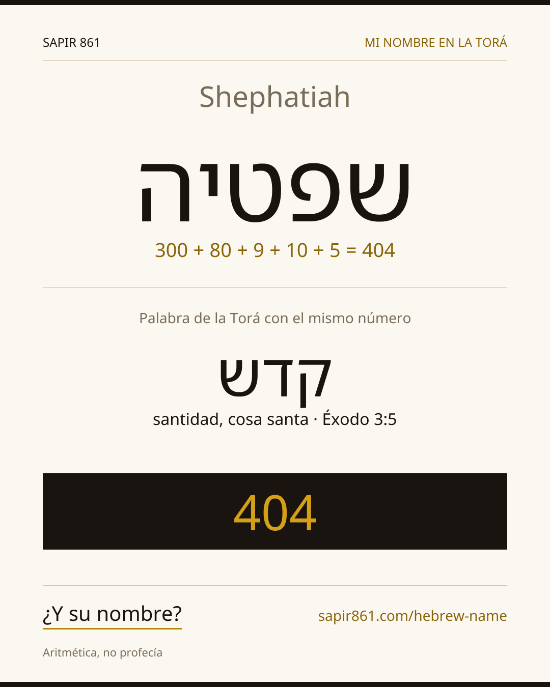 Shephatiah — שפטיה