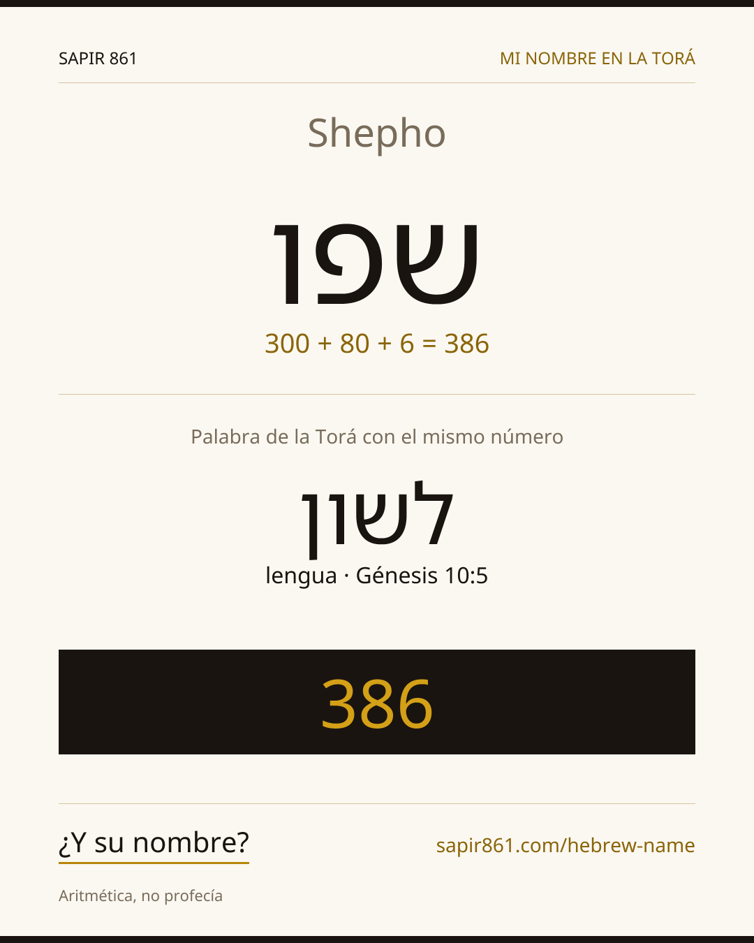 Shepho — שפו