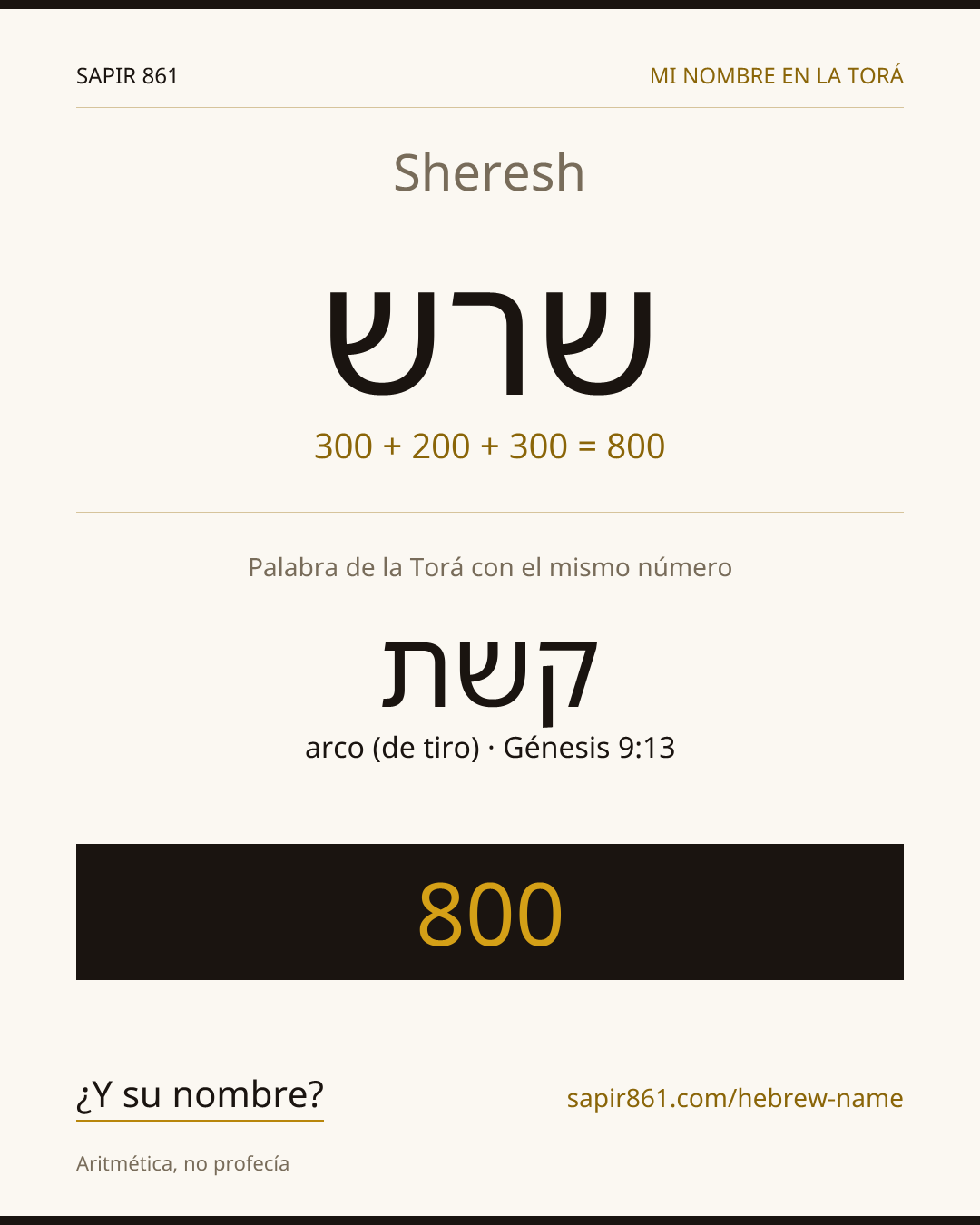 Sheresh — שרש
