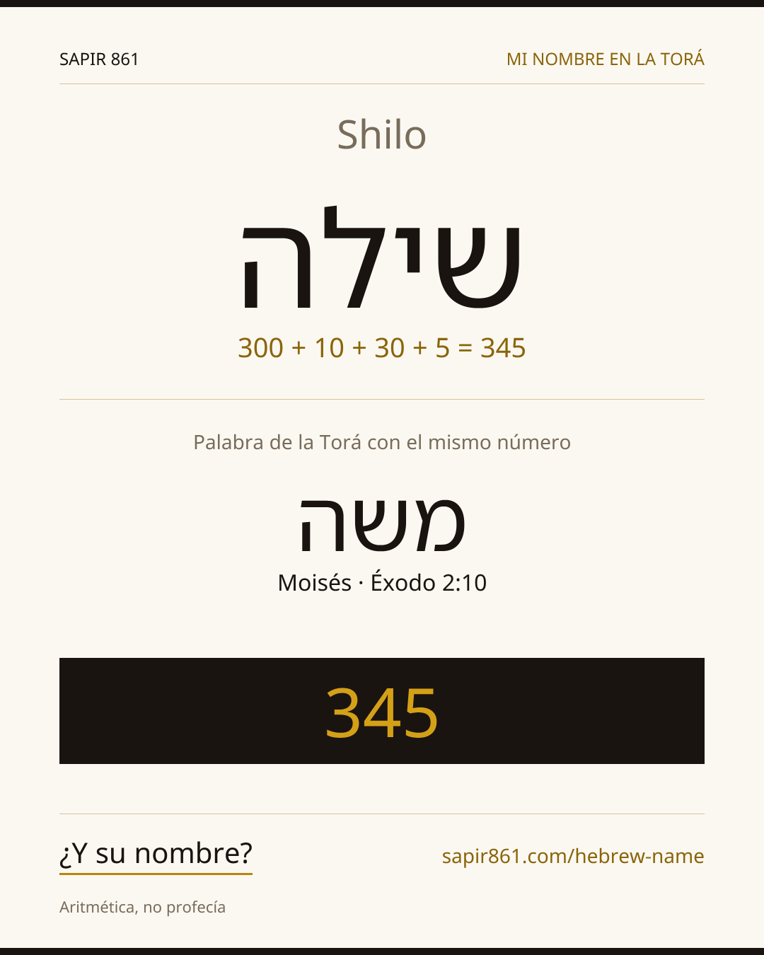 Shilo — שילה