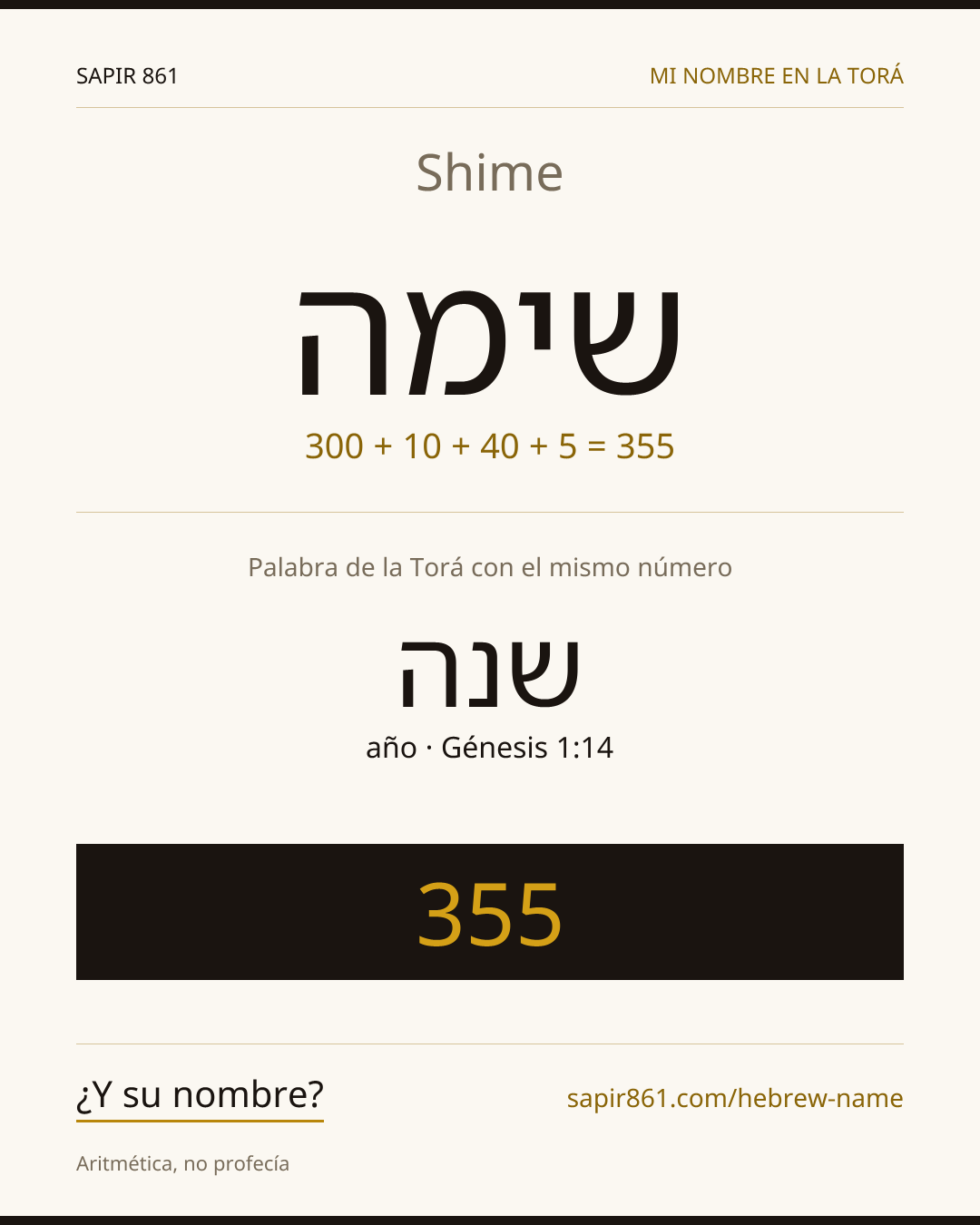 Shime — שימה