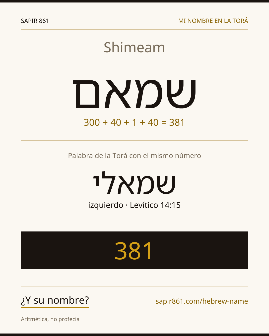 Shimeam — שמאם