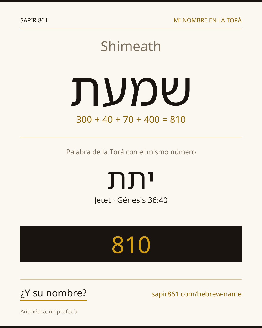 Shimeath — שמעת