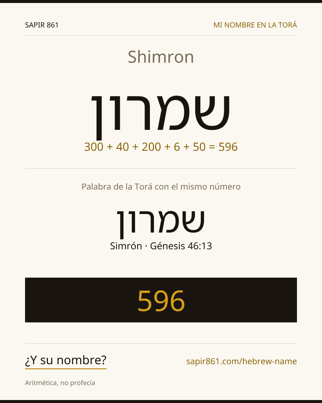 Shimron — שמרון