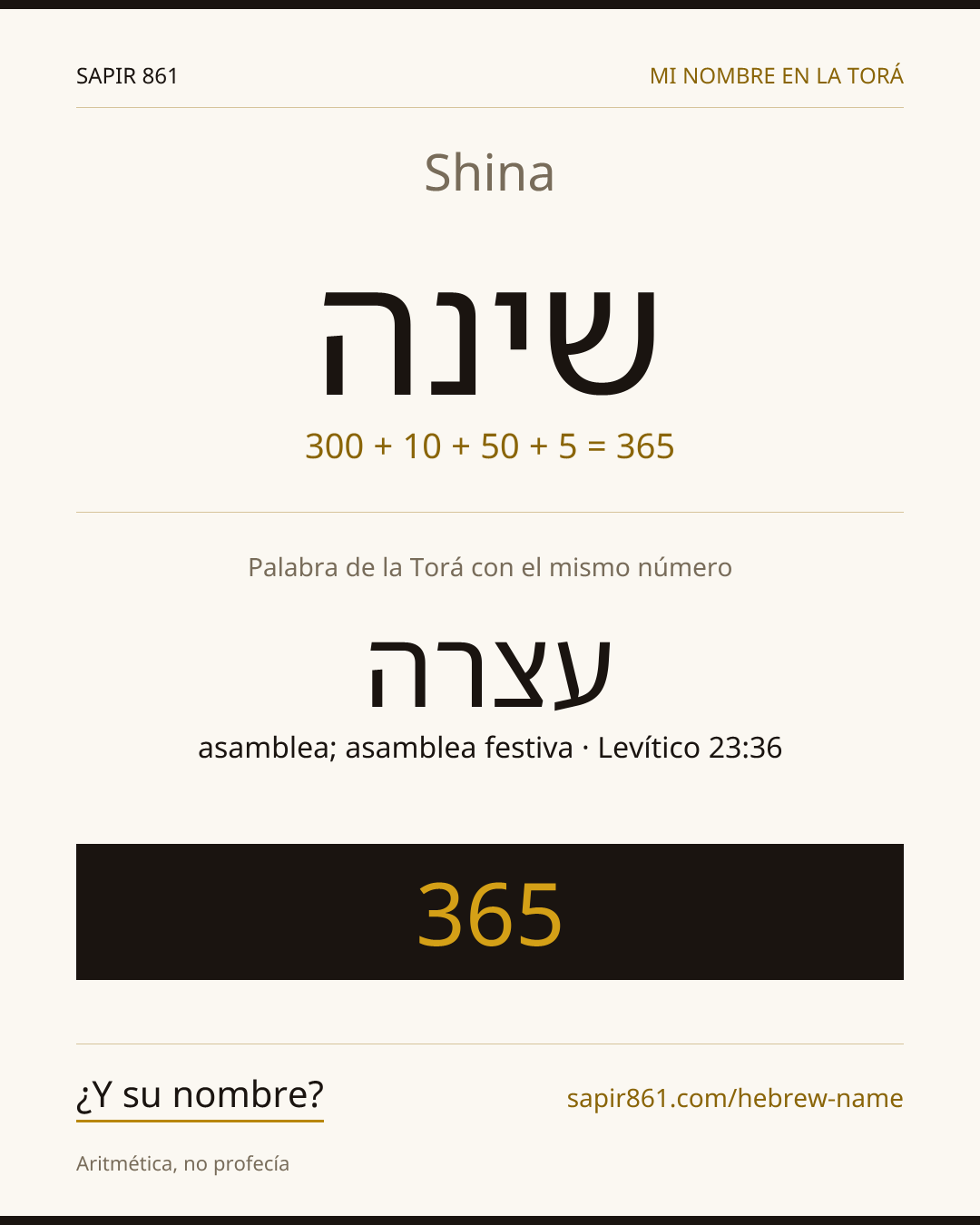 Shina — שינה