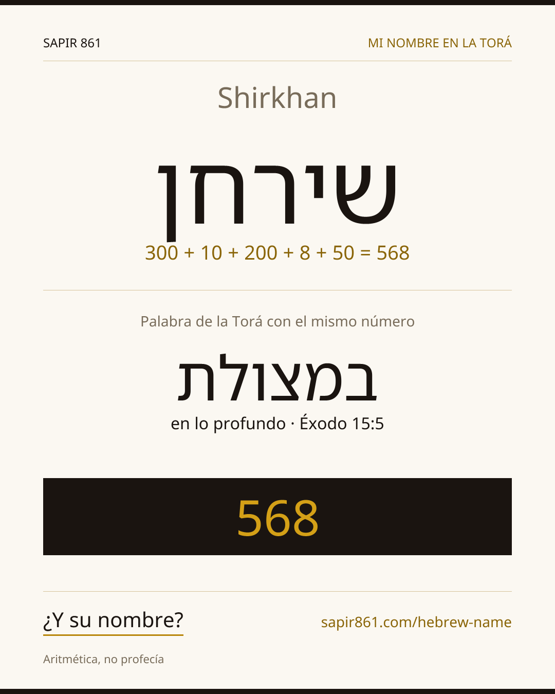 Shirkhan — שירחן