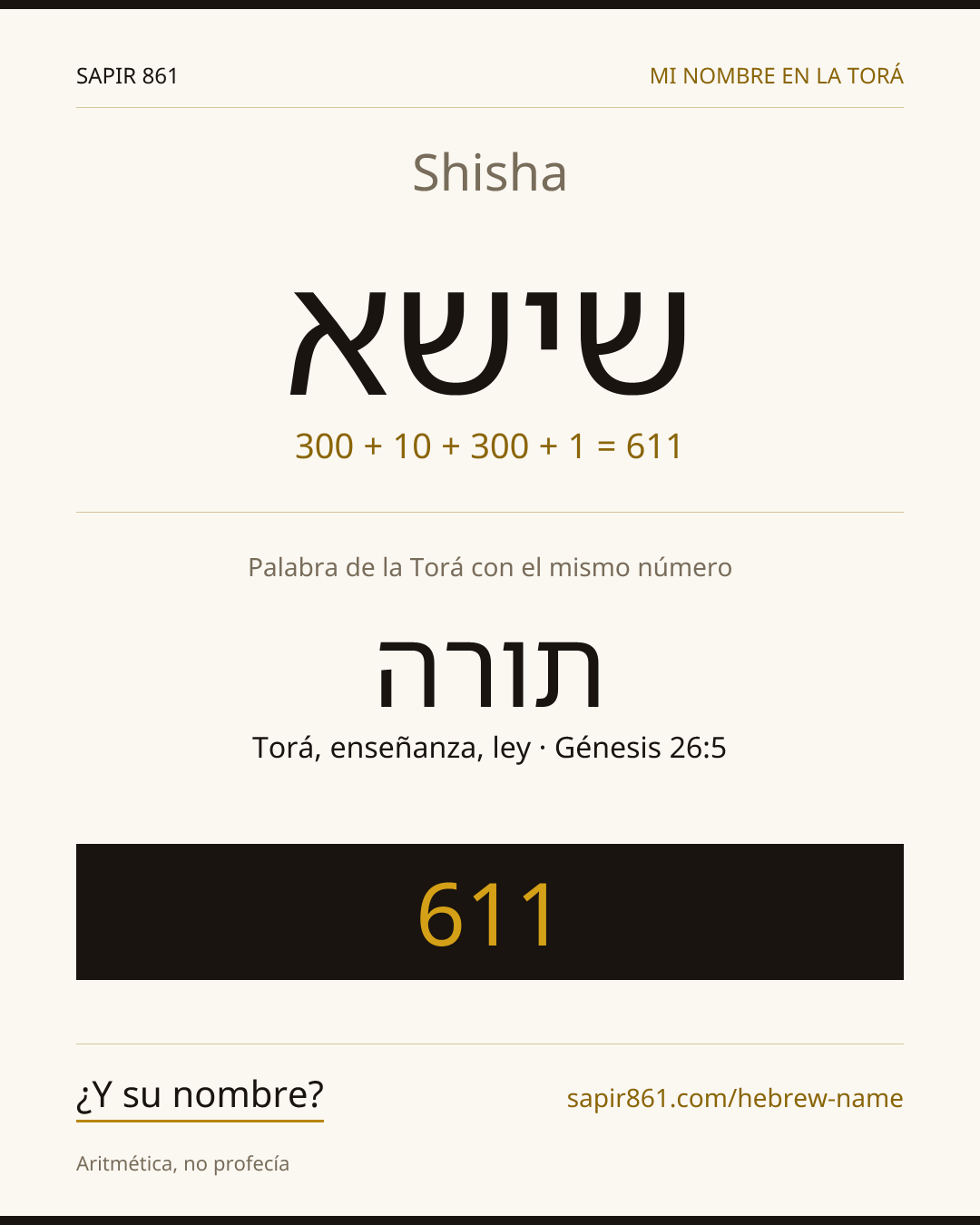 Shisha — שישא