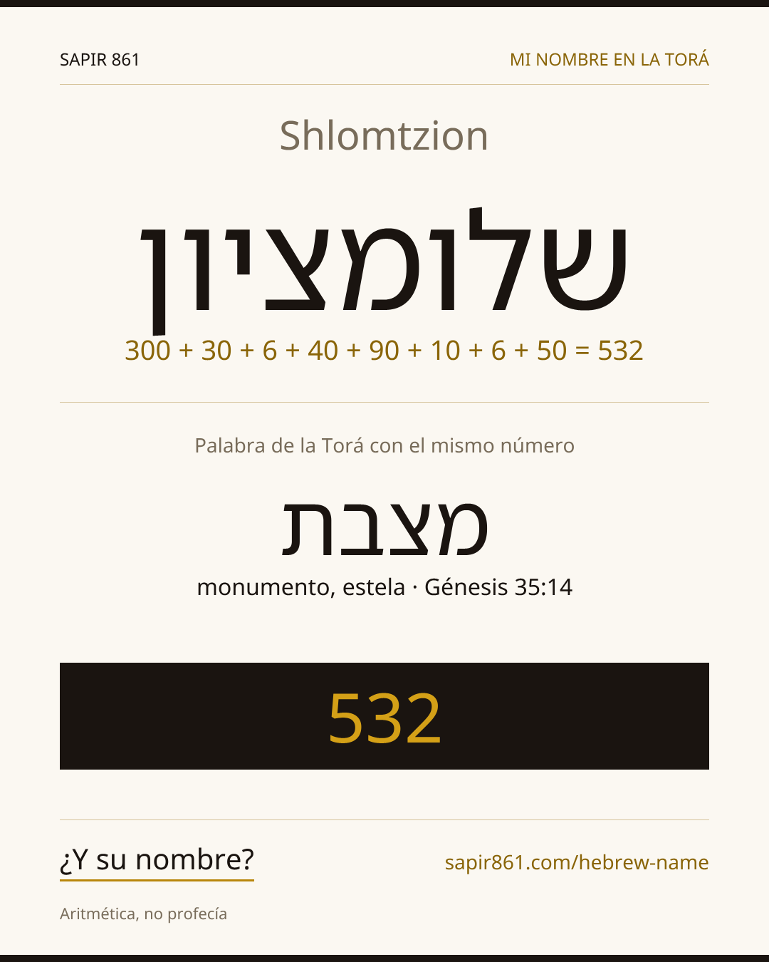 Shlomtzion — שלומציון
