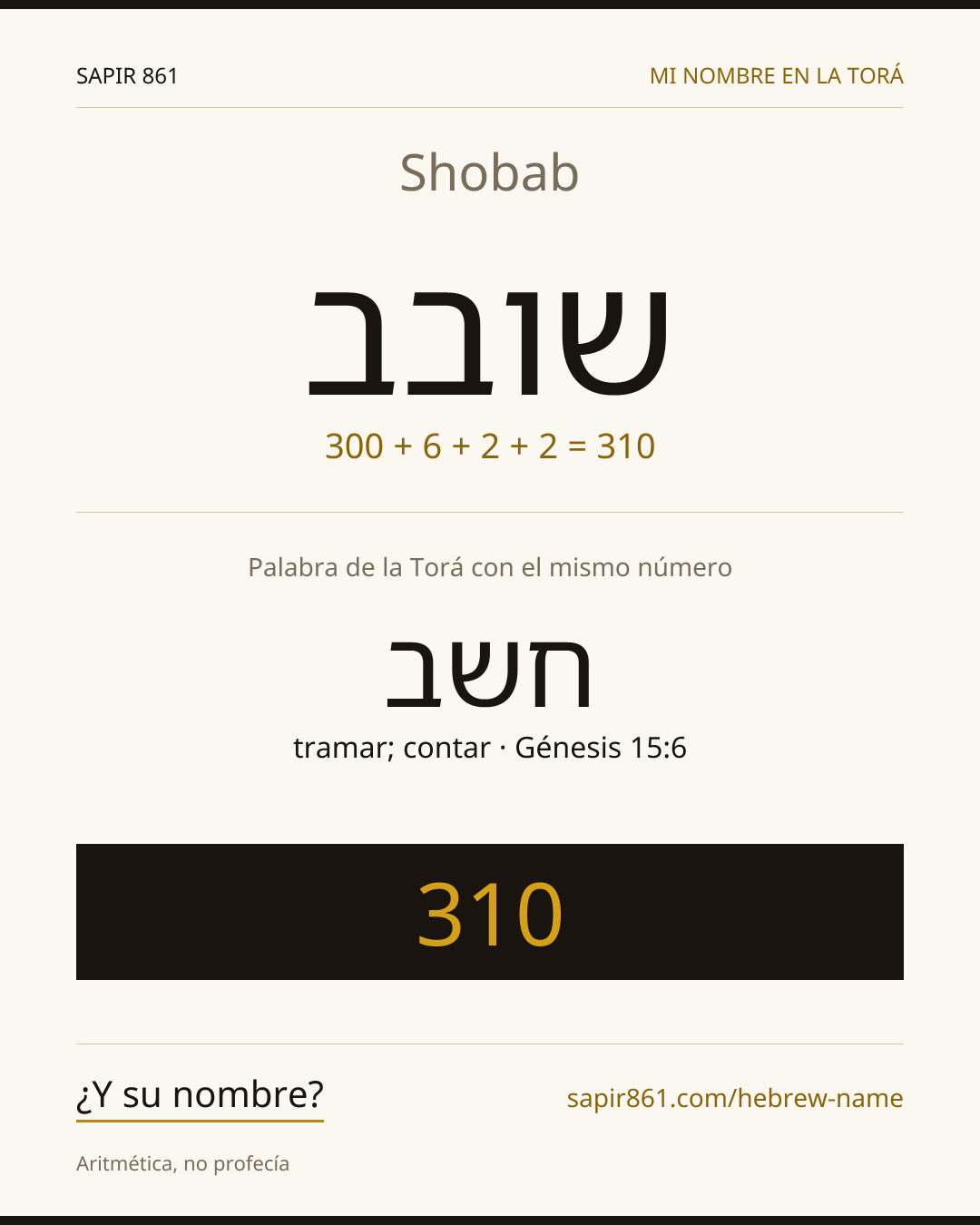 Shobab — שובב