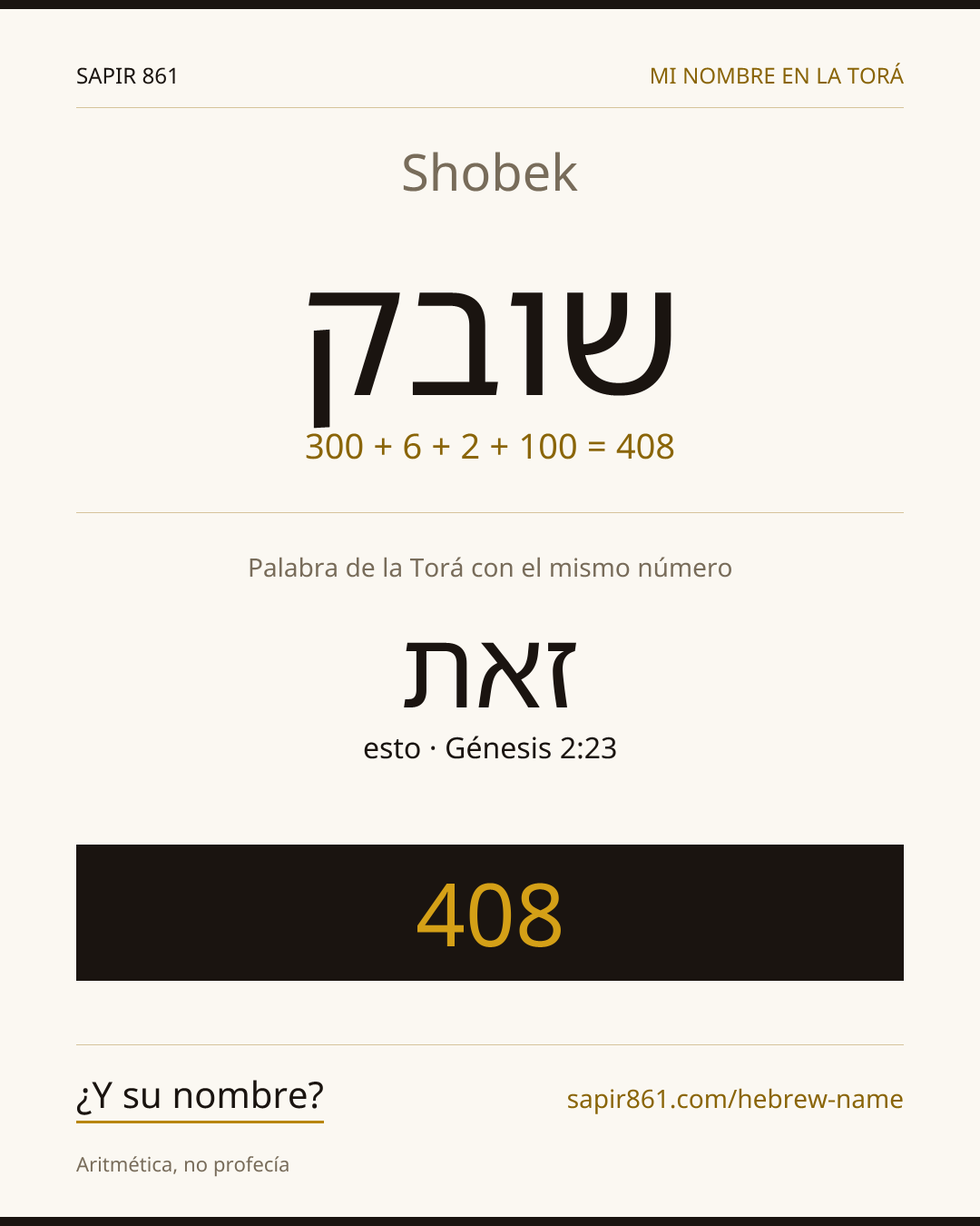 Shobek — שובק