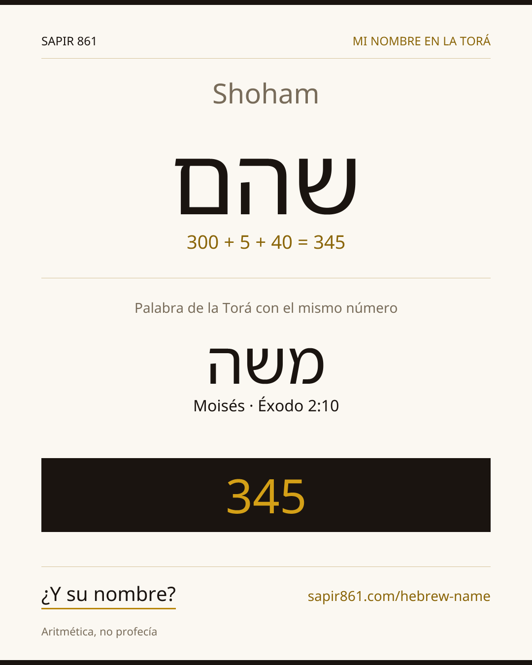 Shoham — שהם