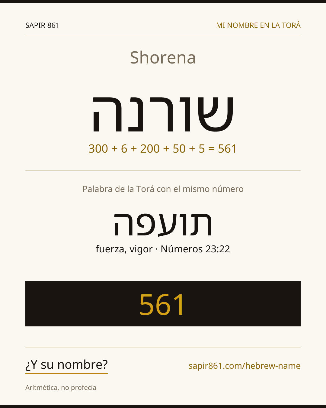 Shorena — שורנה