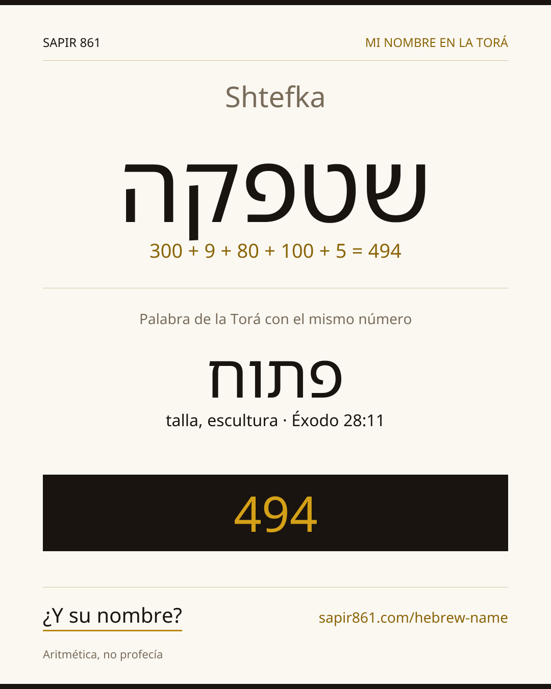 Shtefka — שטפקה
