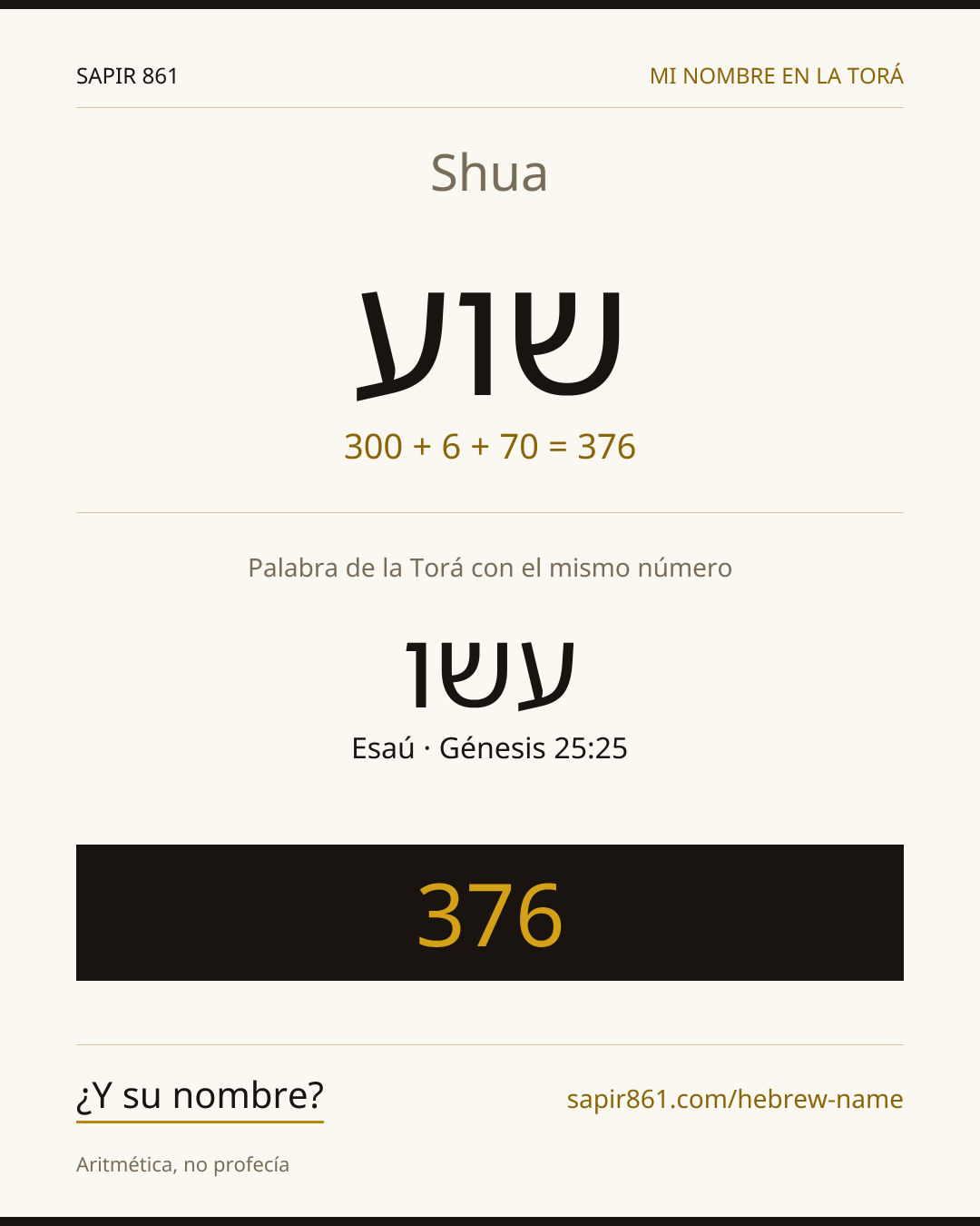 Shua — שוע