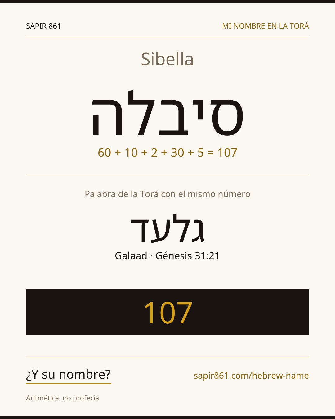 Sibella — סיבלה