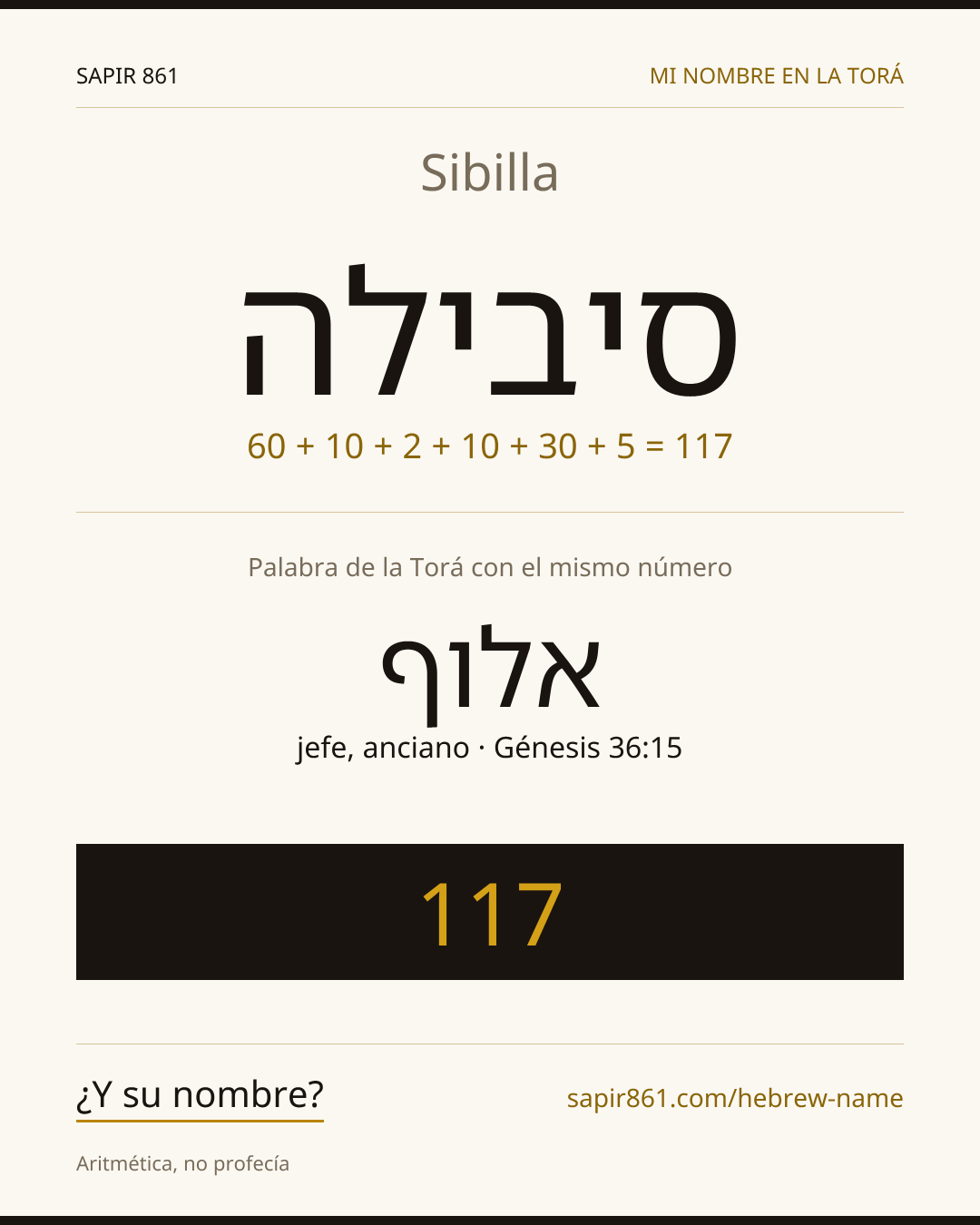 Sibilla — סיבילה