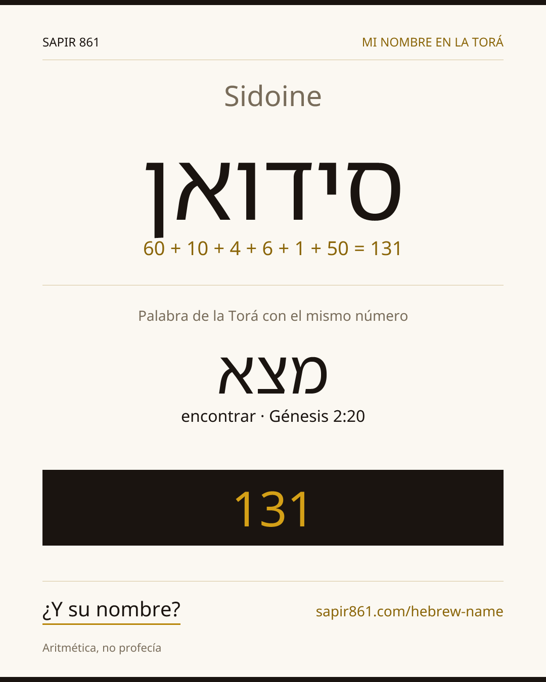 Sidoine — סידואן