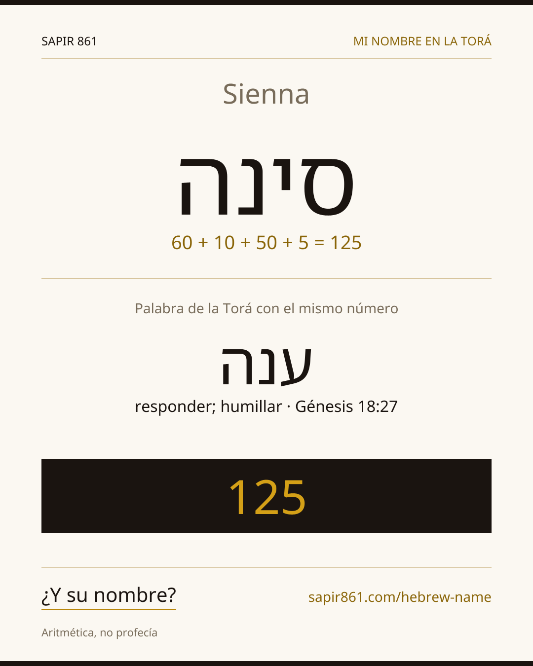 Sienna — סינה