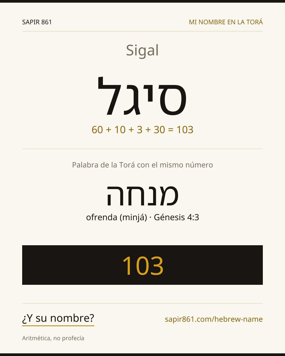 Sigal — סיגל