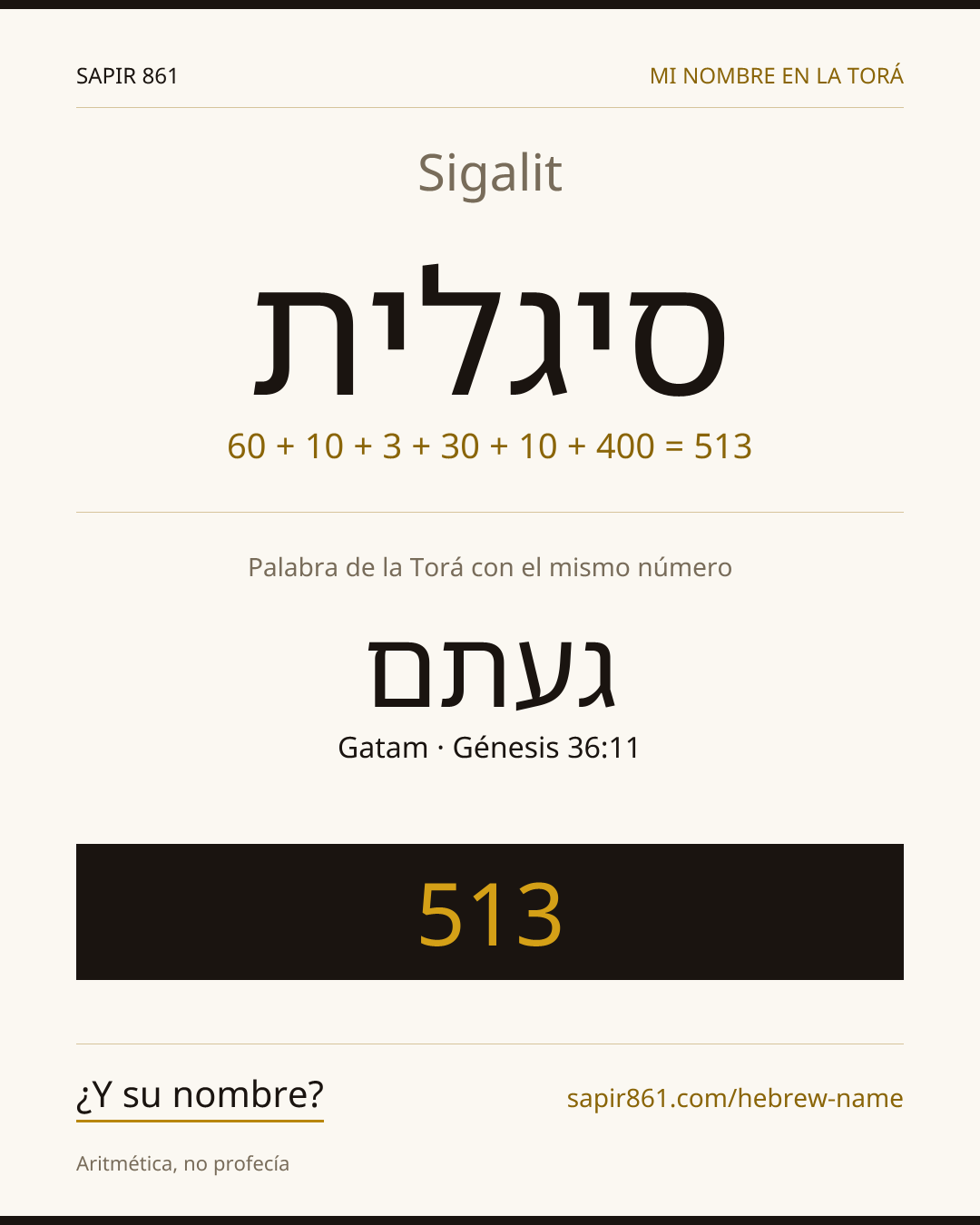 Sigalit — סיגלית