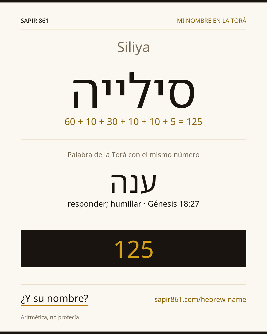 Siliya — סילייה