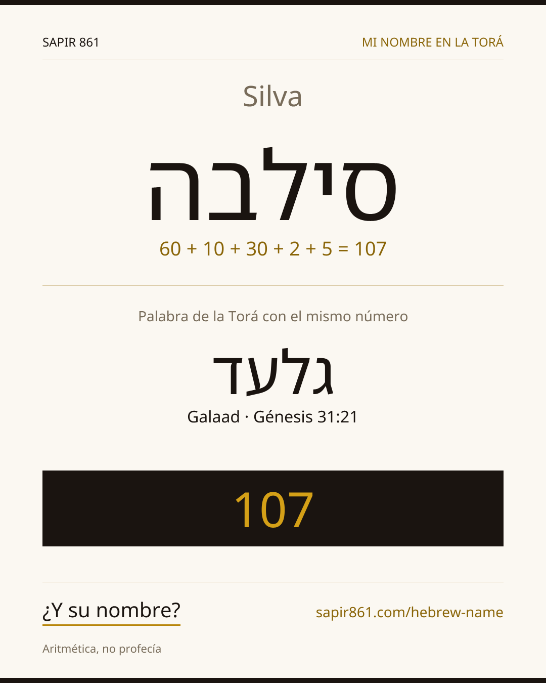 Silva — סילבה