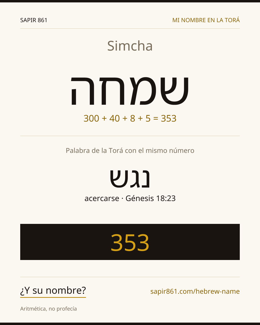 Simcha — שמחה