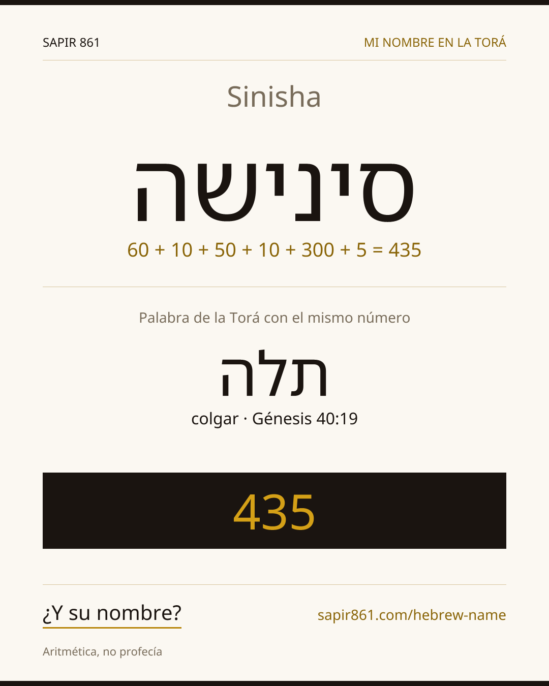 Sinisha — סינישה