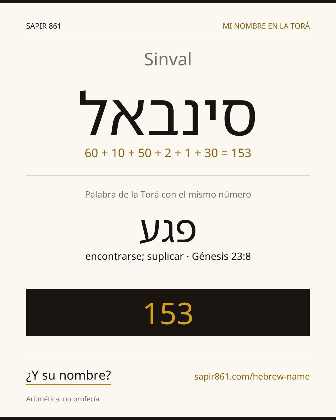 Sinval — סינבאל