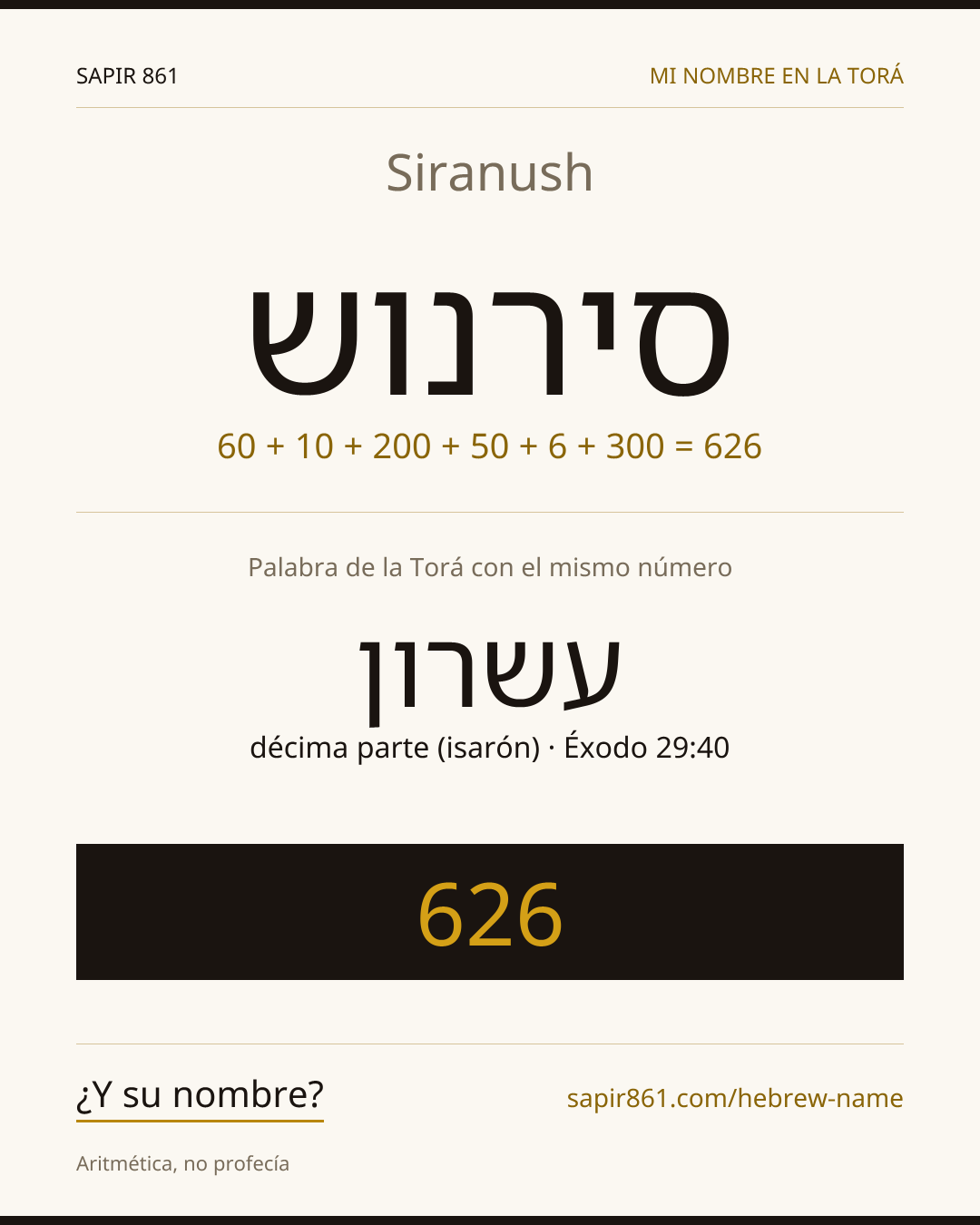 Siranush — סירנוש