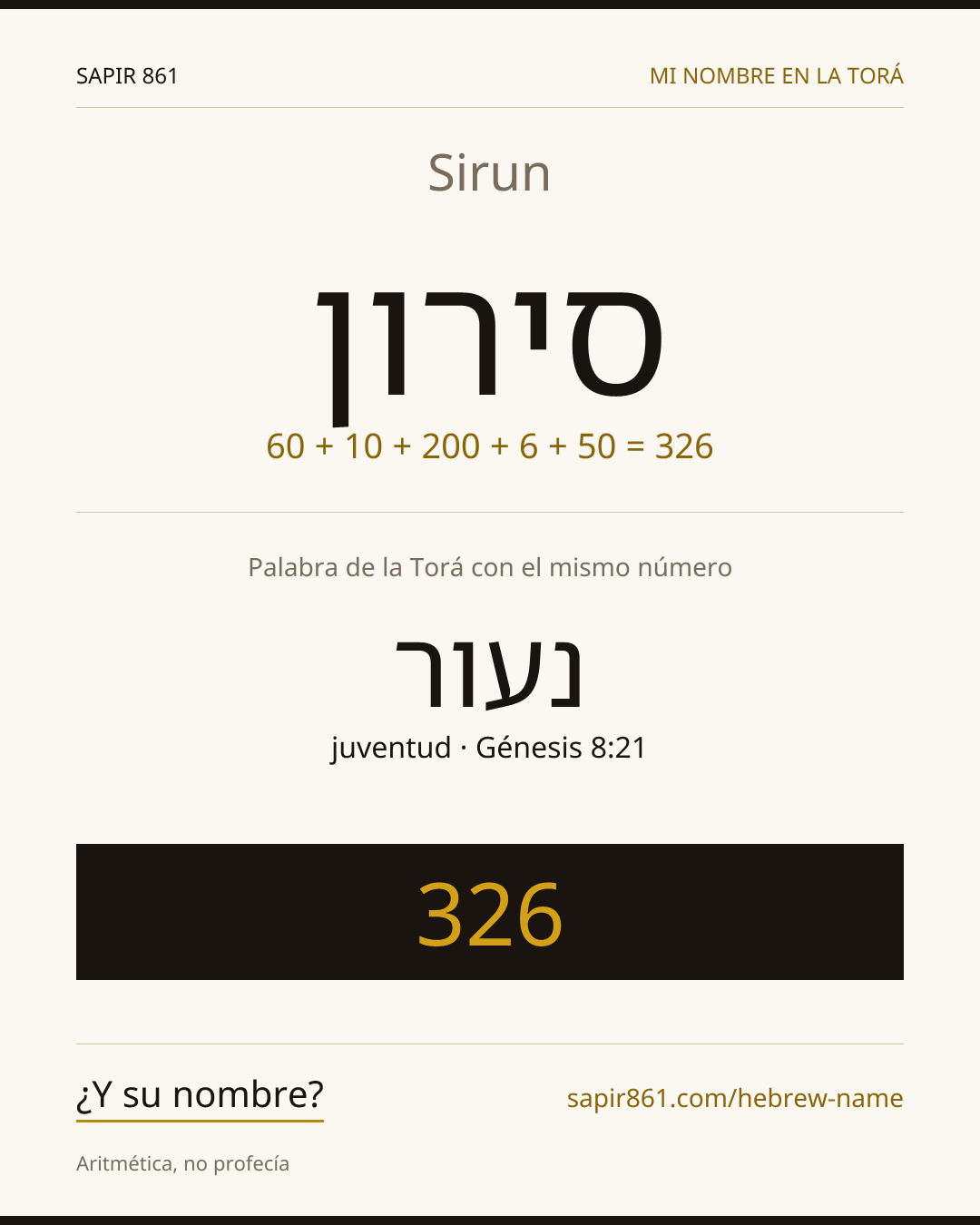Sirun — סירון
