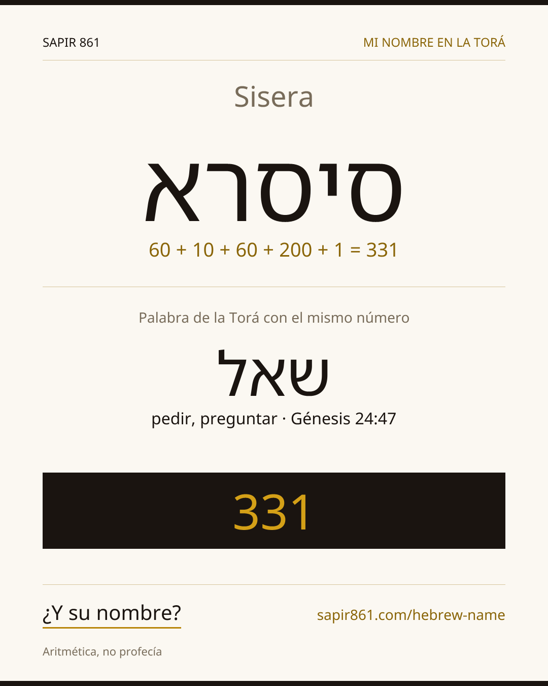 Sisera — סיסרא