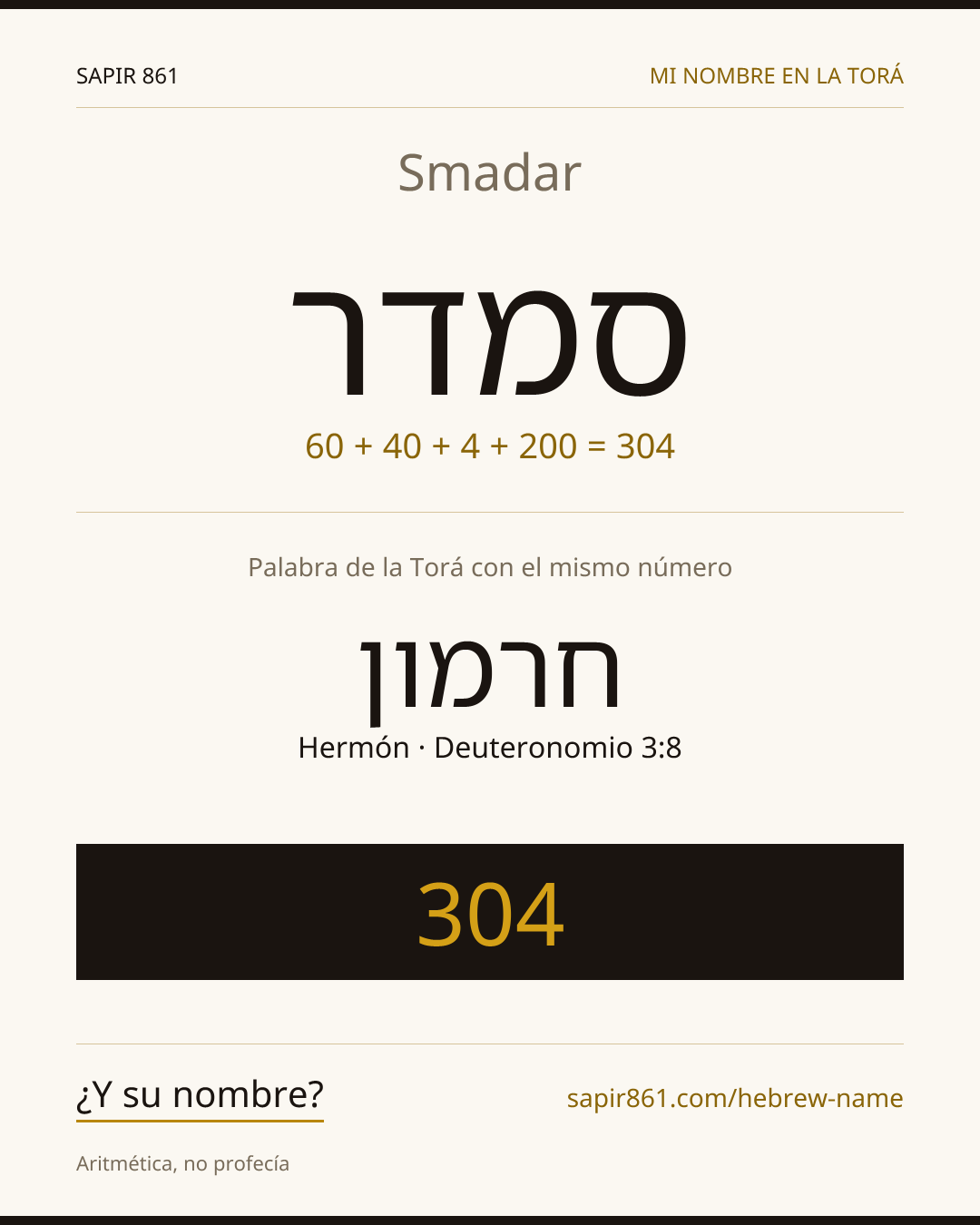 Smadar — סמדר