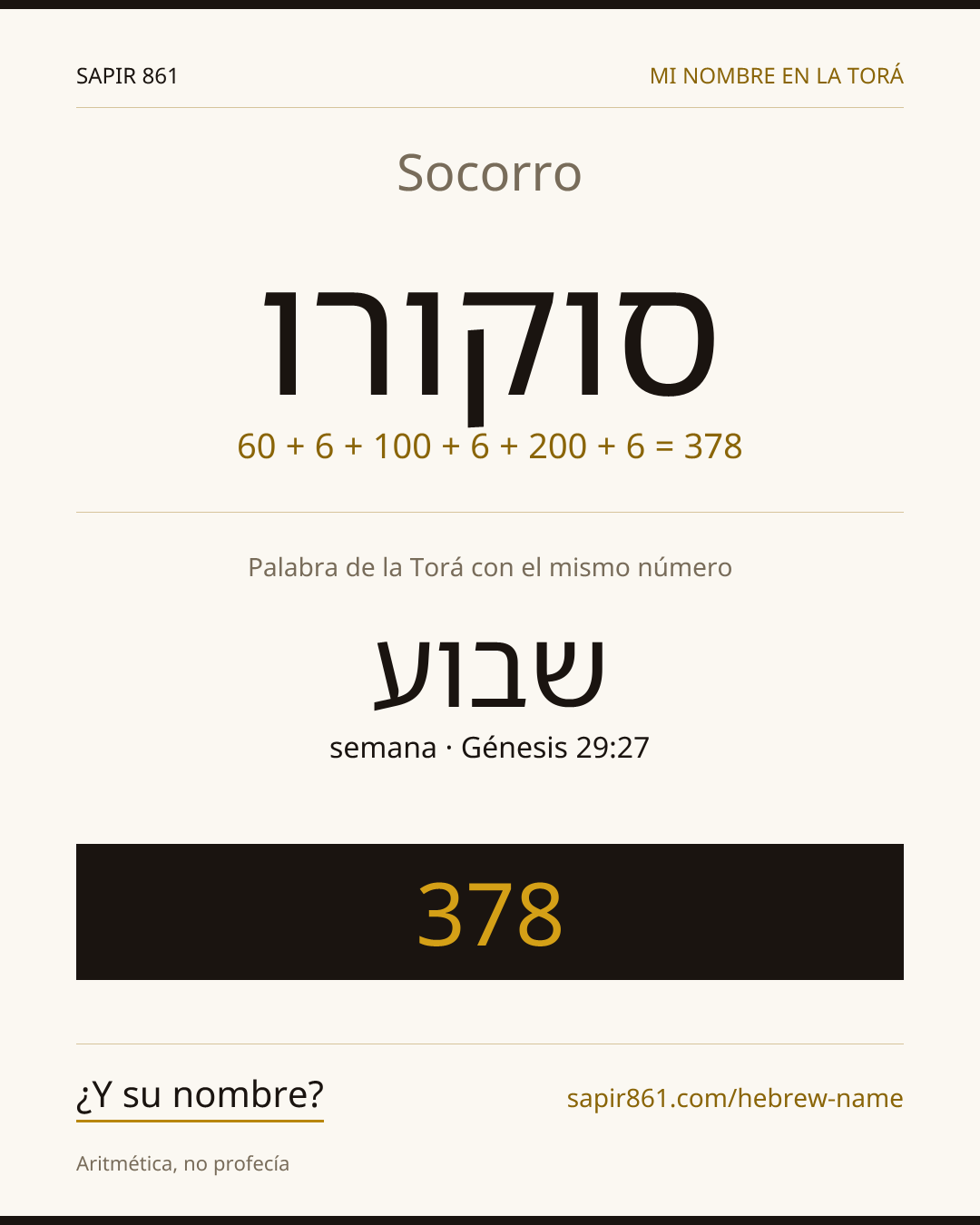Socorro — סוקורו