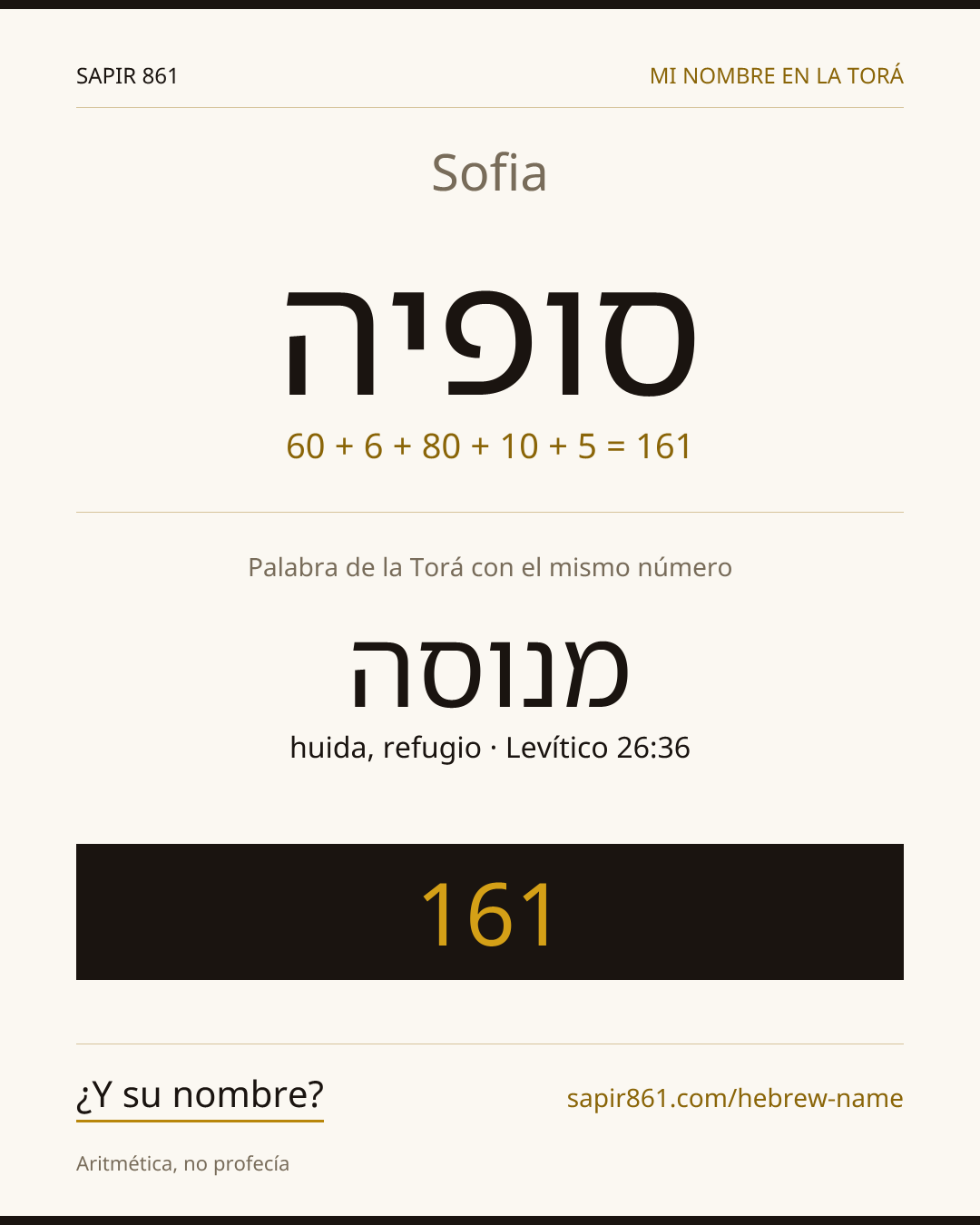 Sofia — סופיה