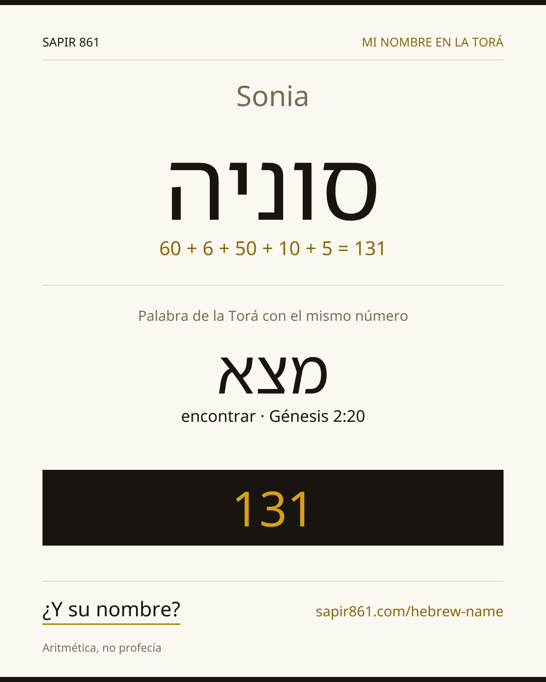 Sonia — סוניה