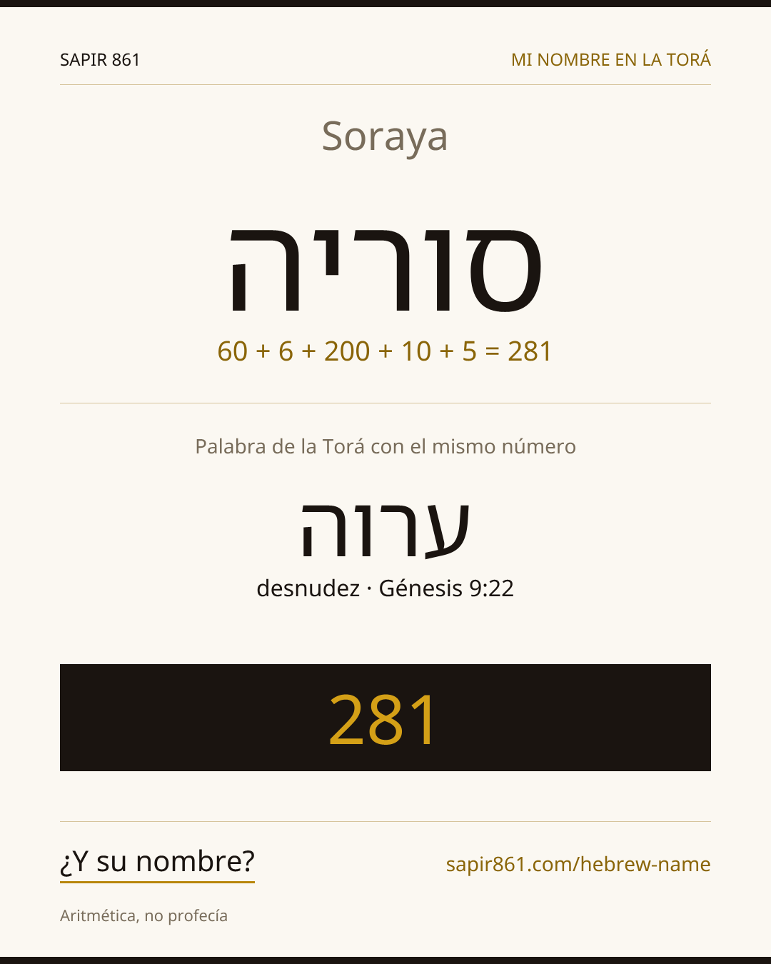 Soraya — סוריה