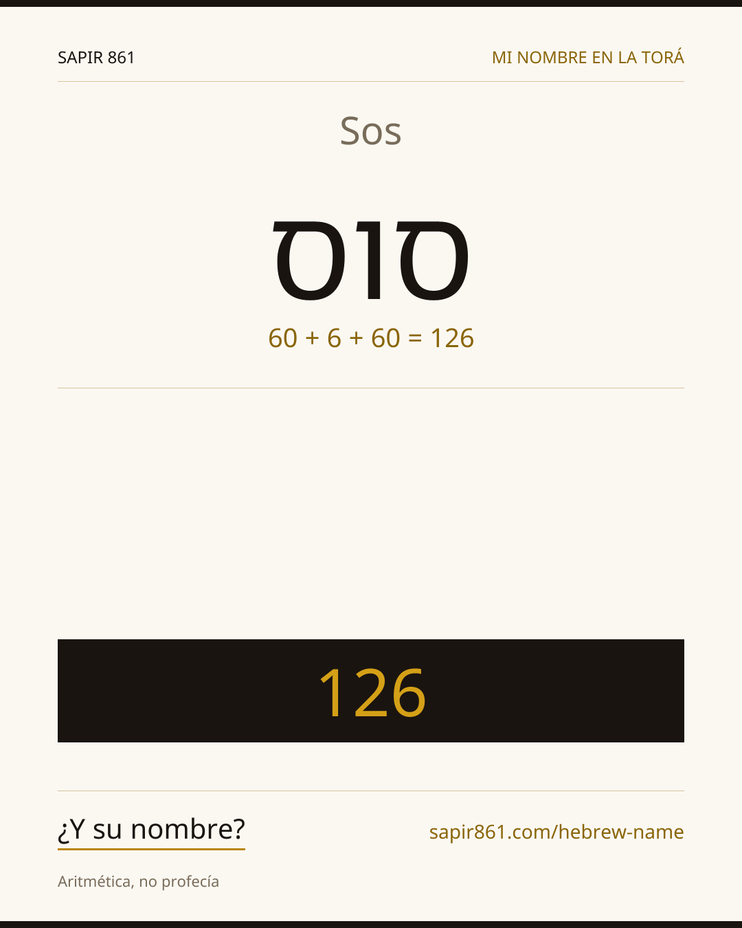 Sos — סוס