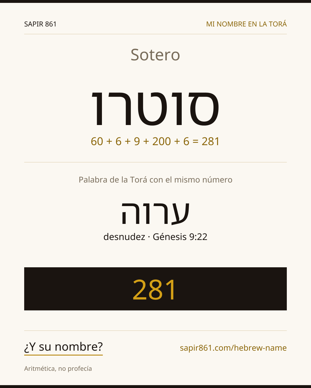 Sotero — סוטרו