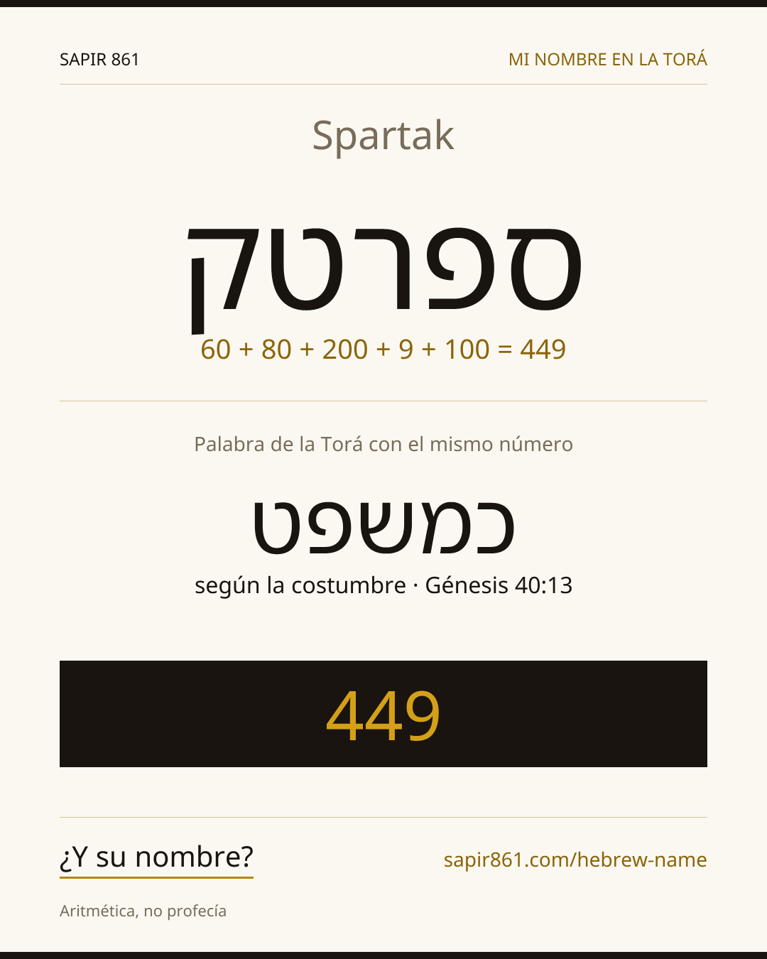 Spartak — ספרטק