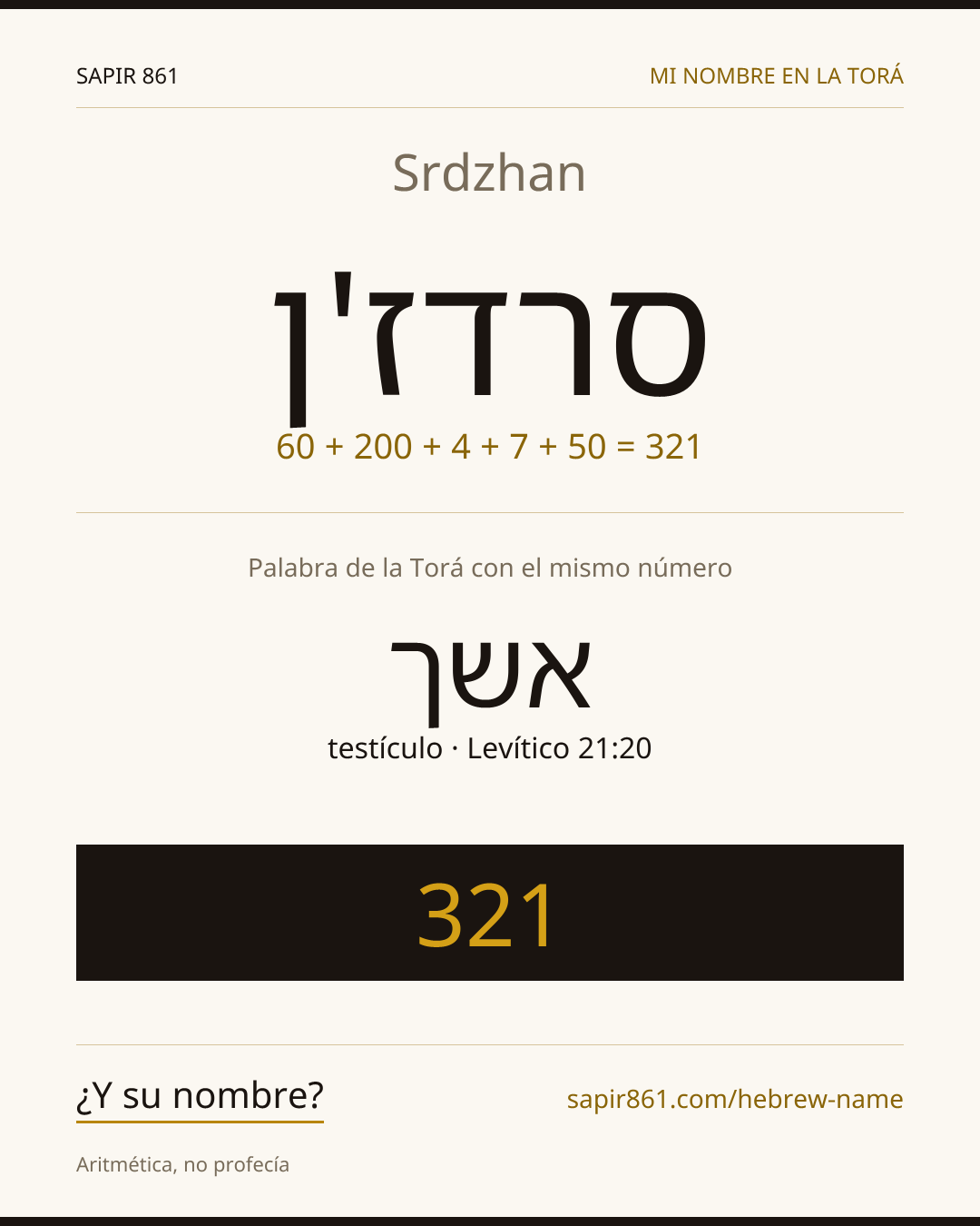 Srdzhan — סרדז'ן