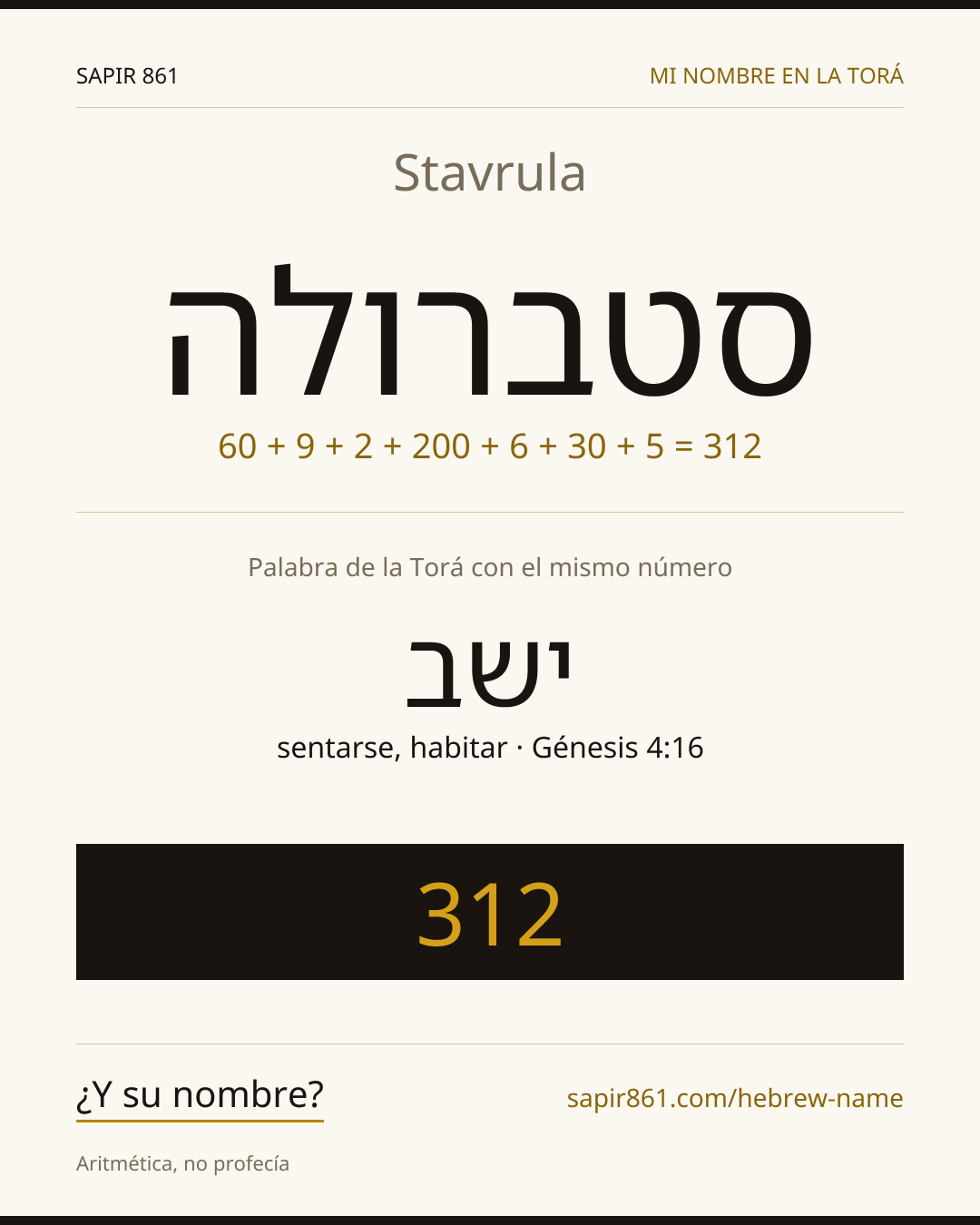 Stavrula — סטברולה
