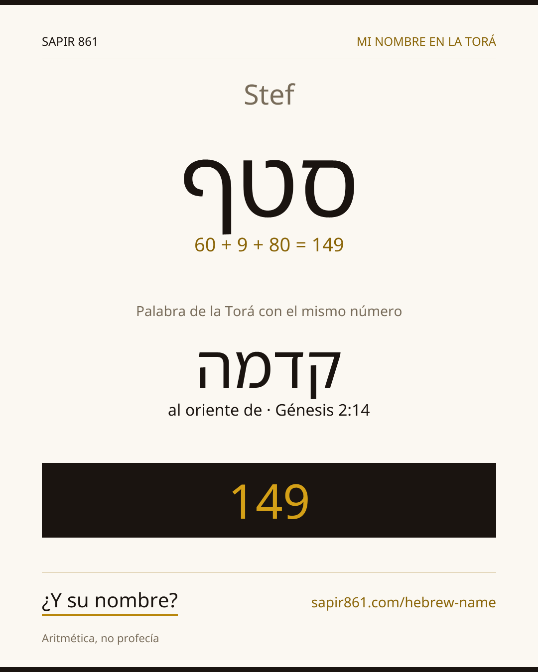 Stef — סטף