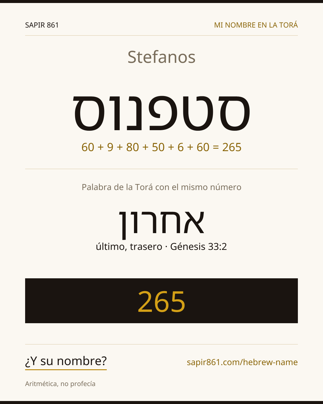 Stefanos — סטפנוס