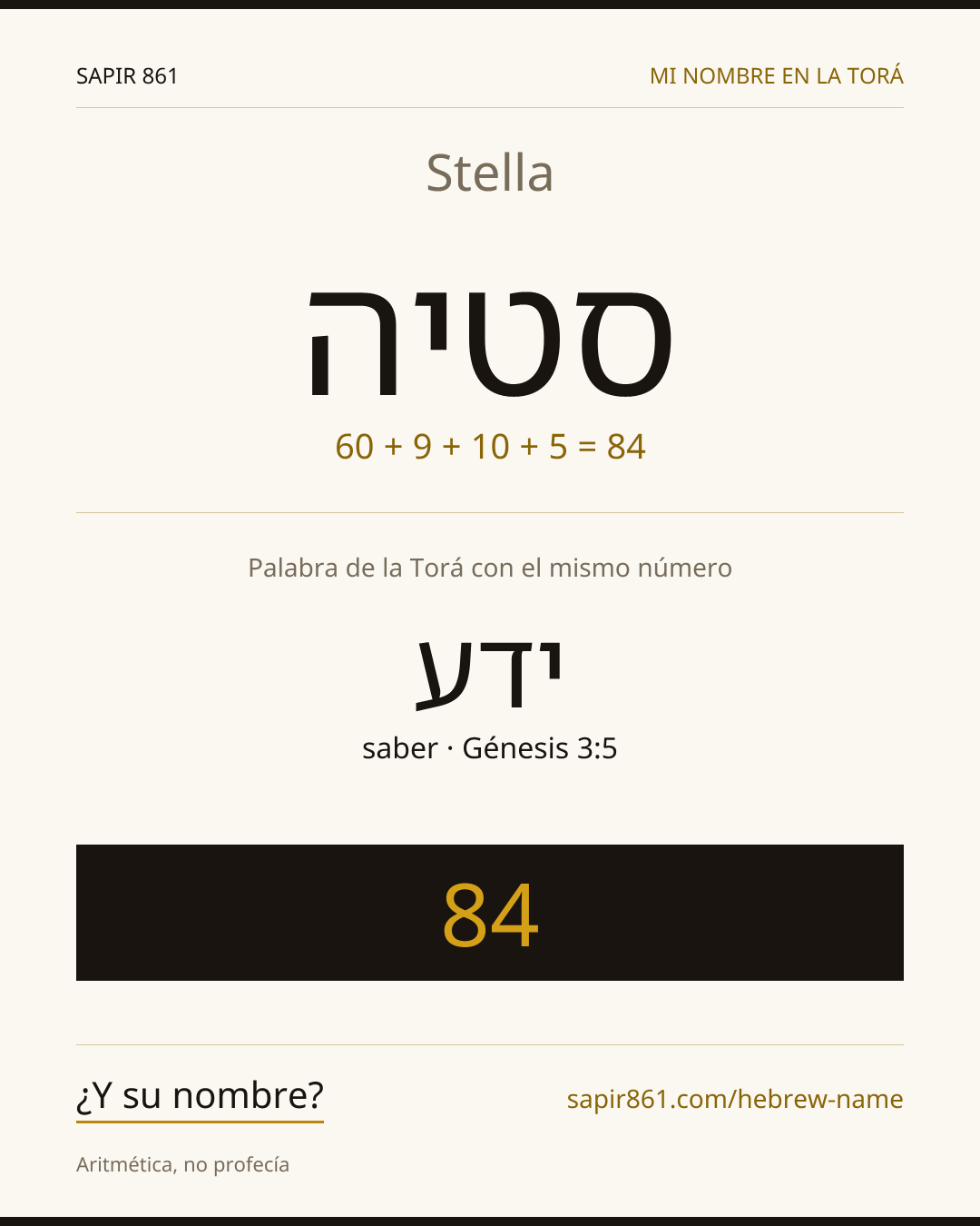 Stella — סטיה