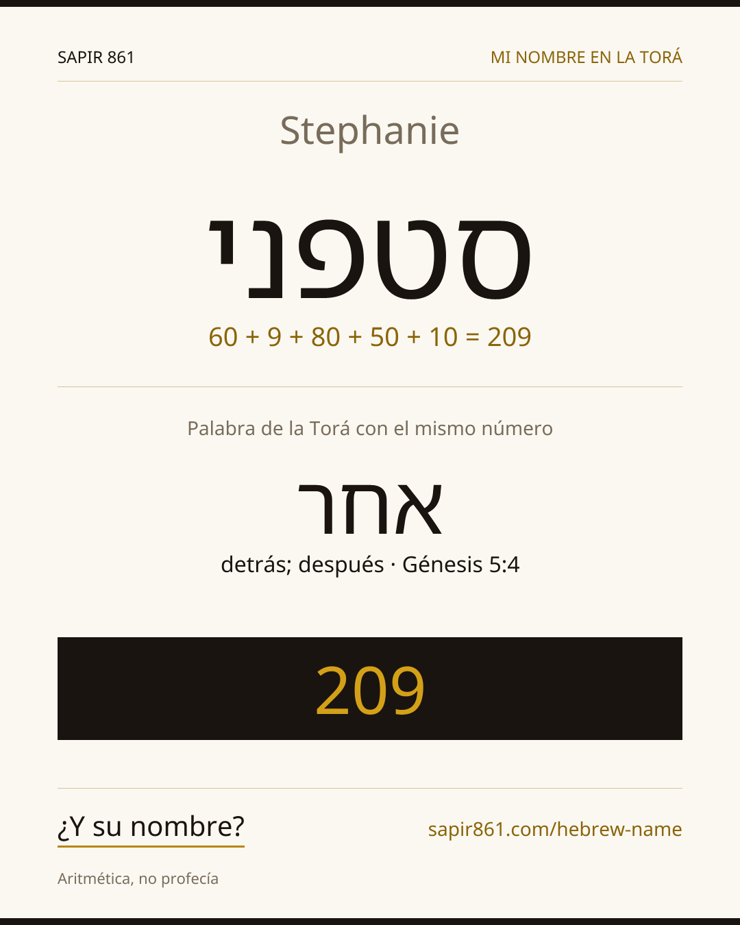 Stephanie — סטפני