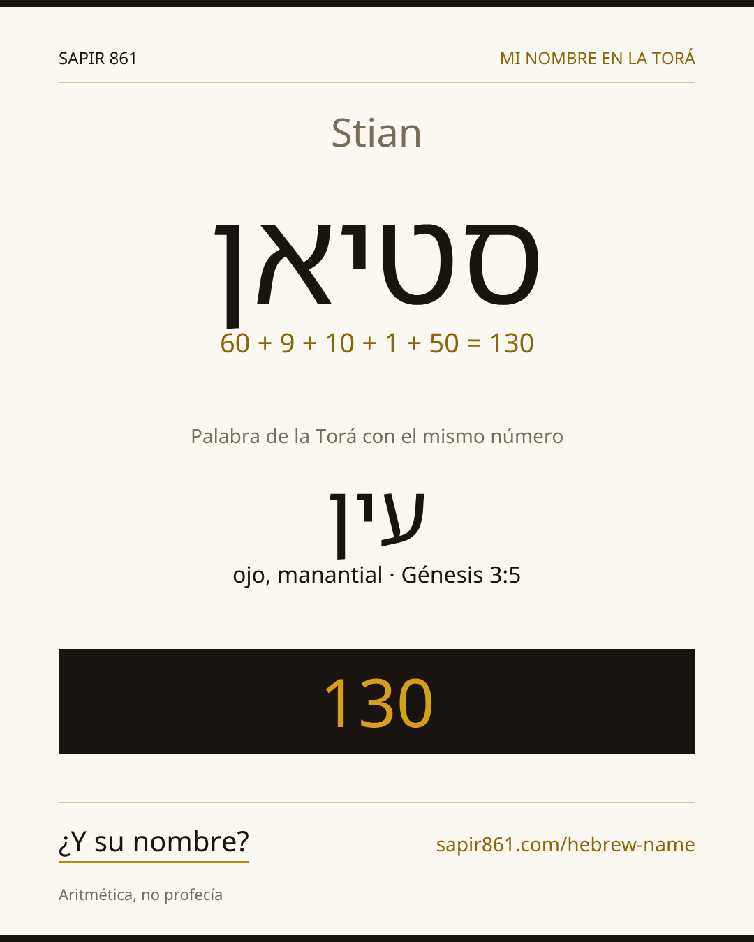 Stian — סטיאן